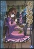 あまんちゅ! 6