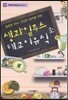 생과일 주스& 태교 이유식