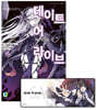 데이트 어 라이브 21 특별판