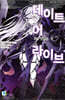 데이트 어 라이브 21