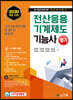 2020 전산응용기계제도기능사 필기