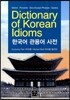 Dictionary of Korean Idioms