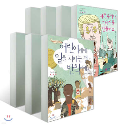 이상한 지구여행 7권 세트