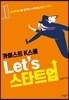 카이스트 K스쿨 Let's 스타트업