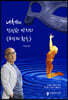 니체의 잔인한 망치와『우상의 황혼』