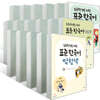 초등학생을 위한 표준 한국어 교재 + 익힘책 전권 22권 세트