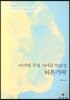 허튼가락