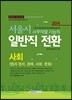 서울시 사무직렬 기능직 일반직 전환 사회