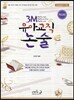 3M 유아교직 논술