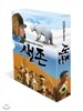 MBC창사특집 생존 (2 Disc)  알래스카에서 아프리카까지 또 다른 '생존' 북극의 고래사냥꾼과 나미브의 붉은 여전사, 이누피아트와 나미브의 슾픈 사냥꾼!! 또 다른 '생존'
