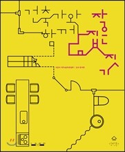 건축가와 함께 작은 집 짓기