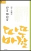 따뜻한 바깥