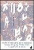 제한 보상