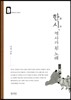 한시 역사가 된 노래