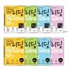 미국교과서 읽는 리딩 Reading Key Pre-K1~4 + KI~4 패키지