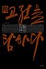 PD고전을 탐하다