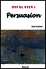 Persuasion - 영어로 읽는 세계문학 6