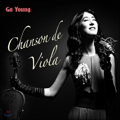 Chanson De Viola - 가영