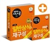 2014 시나공 일반상식의 재구성 시사편