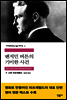 벤저민 버튼의 기이한 사건