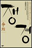 쟁경
