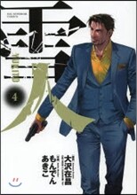 雪人 YUKITO 4