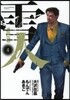 雪人 YUKITO   4