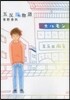 五反田物語 靑野春秋短編集