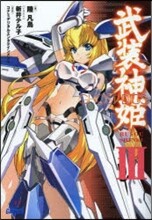 武裝神姬(3)GHOST DIGS