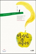 디자인 좀 하십니까?