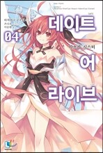 데이트 어 라이브 4