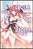 데이트 어 라이브 4