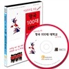 영국유학을 위한 영국 100대 대학교 입시가이드