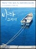 바다 그리기