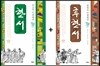 한서+후한서 세트