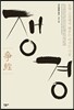 쟁경