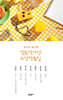 2013 제4회 젊은작가상 수상작품집