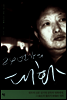 24년간의 대화