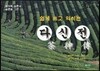 쉽게 쓰고 익히는 다신전