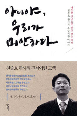 아니야, 우리가 미안하다