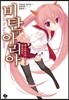비탄의 아리아 외전