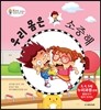 우리 몸은 소중해