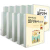 초등학생을 위한 표준 한국어 익힘책 11권 전권 세트