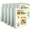 초등학생을 위한 표준 한국어 11권 전권 세트