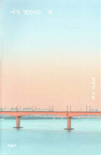 아직 멀었다는 말