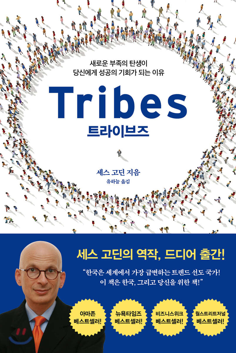 트라이브즈 Tribes