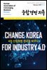 융합경영 리뷰 2020년 2월