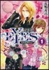 EYES   1 エタニティブック ロゼ