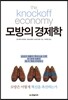 모방의 경제학