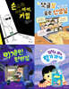 소원나무 초등 3-4학년 추천도서 세트